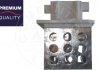 Купити Резистор вентилятора Premium Quality Peugeot 206 AIC 55297 (фото1) підбір по VIN коду, ціна 535 грн.