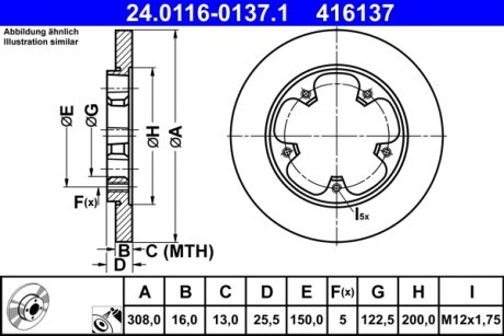 Диск гальмівний Ford Transit ATE 24011601371