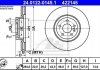 Купити Гальмівний диск Fiat Doblo, Lancia Thema, Fiat Croma, Alfa Romeo 156, GT, Opel Combo, Alfa Romeo 147, Fiat Tipo ATE 24012201451 (фото1) підбір по VIN коду, ціна 2505 грн.