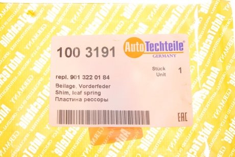 Кронштейн подушки ресори передньої MB Sprinter 96-06 Пр. AUTOTECHTEILE 100 3191