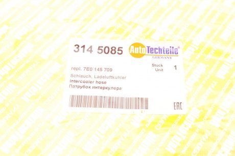 Патрубок інтеркулера (нижній) (R) VW T5 2.0TDI 09- (1450.85) Volkswagen Transporter, Multivan, Land Rover Range Rover, Nissan Sunny, Chevrolet Captiva, Audi TT, Jaguar XF AUTOTECHTEILE 314 5085