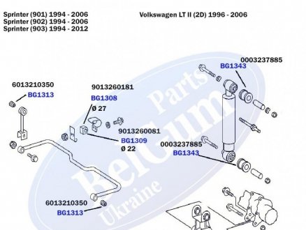 Втулка стабилизатора (заднего) MB Sprinter 208-316 96- (d=27mm) Mercedes W901, W902, W903 BelGum bg1308