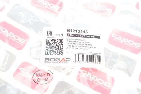 Патрубок вентиляції картера BMW 7 (F01)/X5 (E70)/X6 (E71) 4.4i 08-18 BOGAP b1210145