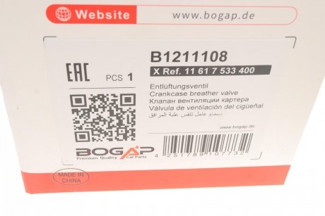 К-т клапана рециркуляции картерных газов BOGAP b1211108