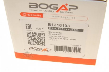 Маслоотделитель системы вентиляции картерных газов BOGAP b1216103
