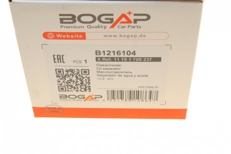 Маслоотделитель системы вентиляции картерных газов BOGAP b1216104