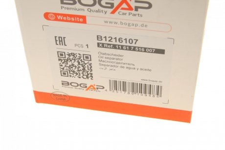 Маслоотделитель системы вентиляции картерных газов BMW E46 BOGAP b1216107