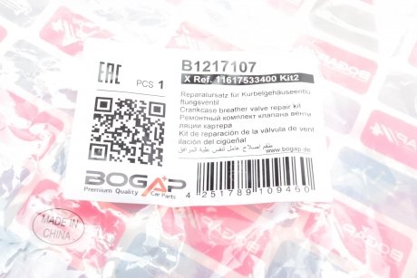 Клапан рециркуляции отработавших газов BOGAP b1217107