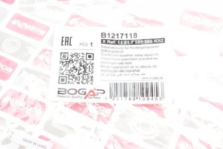 Клапан рециркуляции отработавших газов BOGAP b1217118