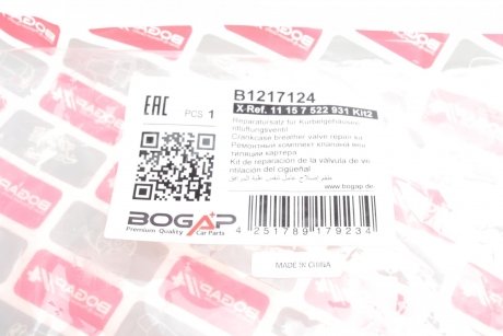 Патрубок вентиляции картерных газов BOGAP b1217124