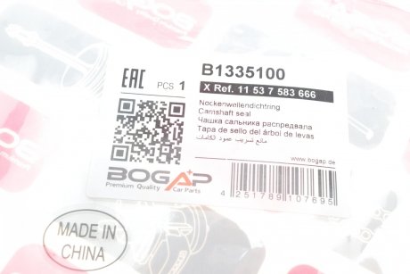 Купить Крышка двигателя BMW E91, E46, E81, E90, X3, X1, E88, E87, E60, E93 BOGAP b1335100 (фото1) подбор по VIN коду, цена 251 грн.