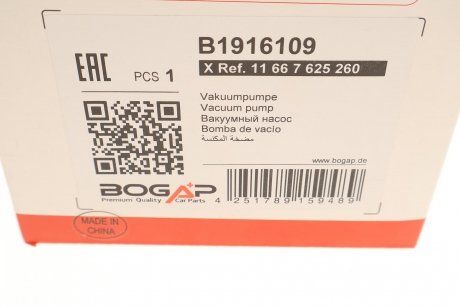 Насос вакуумный BMW 1 (F20/F21)/3 (F30/F80/F31) 1.6 11- N13 BOGAP b1916109