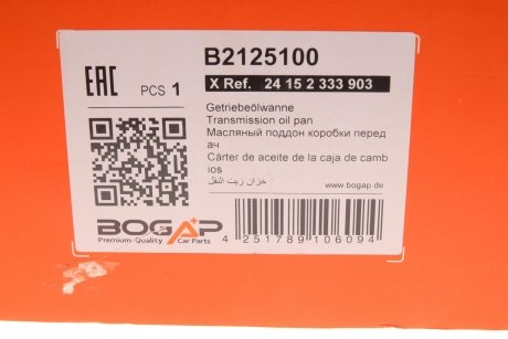 Масляний піддон АКПП BMW X5, X6, F01, F04, X3, E65, E66, E60, E61, E63, E64, E90, E91 BOGAP b2125100