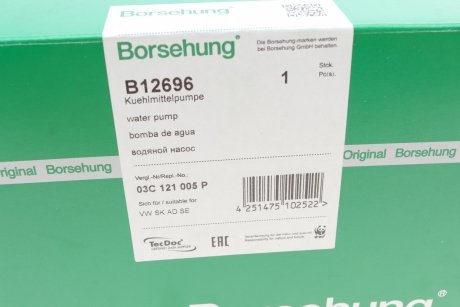 Помпа води Borsehung b12696