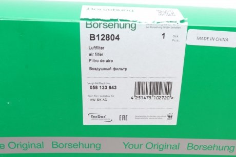 Фильтр воздушный Borsehung b12804