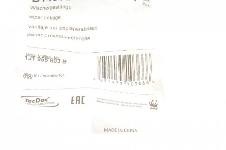 Купить Механизм стеклоочистителя Volkswagen Golf, Jetta, Bora Borsehung b14302 (фото1) подбор по VIN коду, цена 929 грн.
