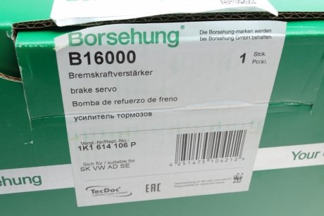 Усилитель тормозов (ATE) Volkswagen Golf Borsehung b16000