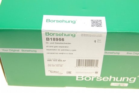 Оливотделитель Borsehung b18956