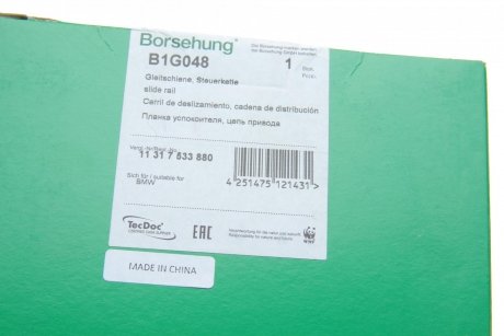 Натяжная планка цепи ГРМ Borsehung b1G048