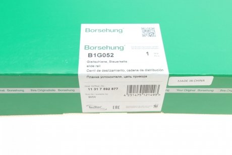 Планка заспокоювача ланцюга ГРМ BMW 1 (E81/E87)/3 (E46/E90) 03-11 (N20/N42-N46) Borsehung b1G052