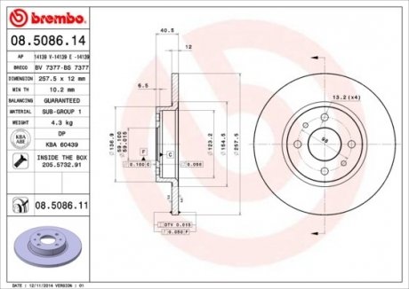 Тормозной диск Fiat 500, Tipo, Lancia Delta, Fiat Punto, Alfa Romeo 145, 146, Fiat Panda BREMBO 08.5086.11