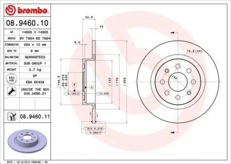 Тормозной диск Fiat Punto, Grande Punto, Opel Corsa BREMBO 08.9460.11