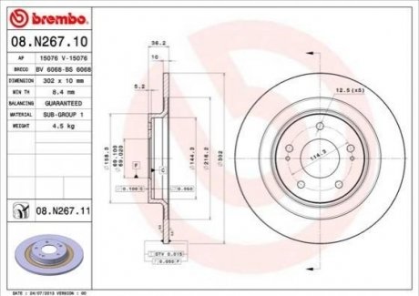 Гальмівний диск BREMBO 08.N267.11