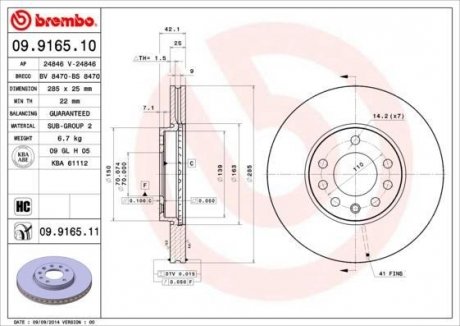 Гальмівний диск BMW E12, E28, SAAB 9-3, Fiat Croma, Opel Vectra BREMBO 09.9165.10