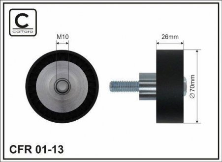 Ролик натяж. гладкий CAFFARO 01-13