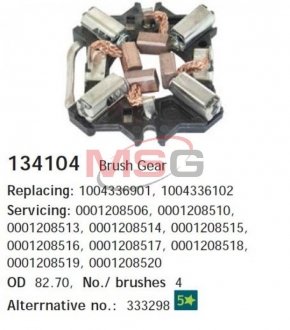 Купити Щіткотримач стартера CARGO 134104 (фото1) підбір по VIN коду, ціна 273 грн.