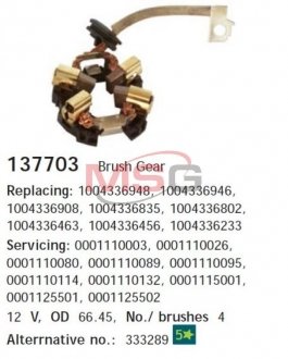 Купить Щеткодержатель стартера CARGO 137703 (фото1) подбор по VIN коду, цена 377 грн.