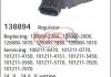 Купити Ел.регулятор напруги CARGO 138894 (фото1) підбір по VIN коду, ціна 1204 грн.