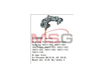 Выпрямитель диодный Toyota Land Cruiser CARGO 233888