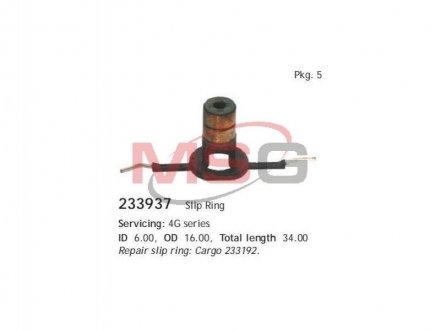 Коллекторное кольцо генератора CARGO 233937