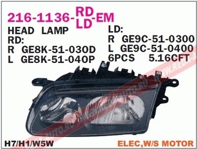 Купить Фара передняя Mazda 626 DEPO 216-1136L-LD-EM (фото1) подбор по VIN коду, цена 3062 грн.
