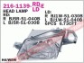 Купить Фара передняя Mazda 323 DEPO 216-1139L-LD-E (фото1) подбор по VIN коду, цена 4118 грн.