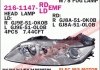 Купить Фара передняя Mazda 6 DEPO 216-1147L-LDEMF (фото1) подбор по VIN коду, цена 9076 грн.