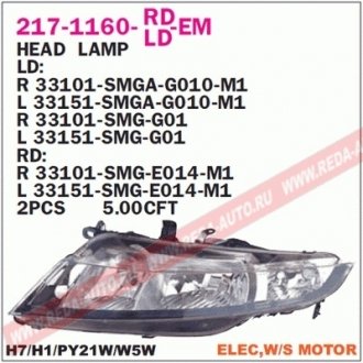 Фара передняя Honda Civic DEPO 217-1160L-LD-EM