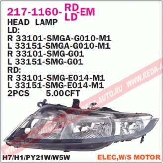 Купить Фара передняя Honda Civic DEPO 217-1160R-LD-EM (фото1) подбор по VIN коду, цена 9085 грн.