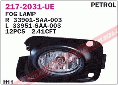 Купить Фара противотуманна Honda Accord DEPO 217-2031R-UE (фото1) подбор по VIN коду, цена 2283 грн.