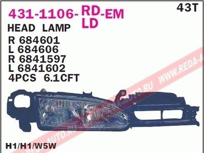Купить Фара передняя Ford Mondeo DEPO 431-1106R-LD-EM (фото1) подбор по VIN коду, цена 4036 грн.