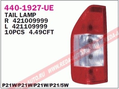 Ліхтарь задний прав. без патрона 9/02- Mercedes W901, W902, W903, W904 DEPO 440-1927R-UE