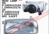 Купить Фара передняя Volkswagen Vento DEPO 441-1112R-LD-E (фото1) подбор по VIN коду, цена 1475 грн.