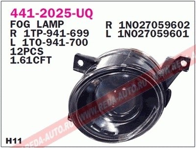 Фара противотуманна DEPO 441-2025L-UQ