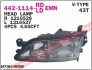 Купить Фара передняя Opel Vectra DEPO 442-1114R-LDEMN (фото1) подбор по VIN коду, цена 2805 грн.