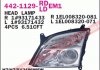 Купить Фара передняя Opel Vectra DEPO 442-1129R-LDEM1 (фото1) подбор по VIN коду, цена 5023 грн.