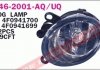 Купить Фара противотуманная Audi A6 DEPO 446-2001L-UQ (фото1) подбор по VIN коду, цена 1341 грн.