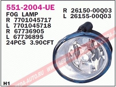 Фара противотуманна DEPO 551-2004L-UE