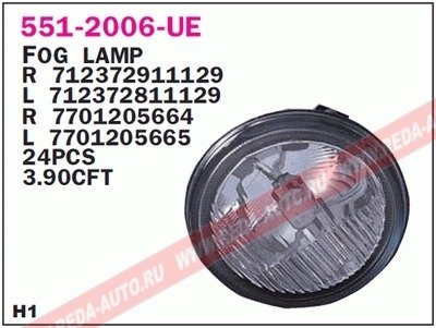 Фара противотуманна DEPO 551-2006L-UE