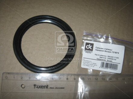 Сальник маточини передньої 73х90х8 ISUZU, Богдан, Ataman <ДК> Dk-Дорожня Карта 8942481171DK